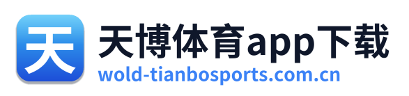天博体育app下载 Logo